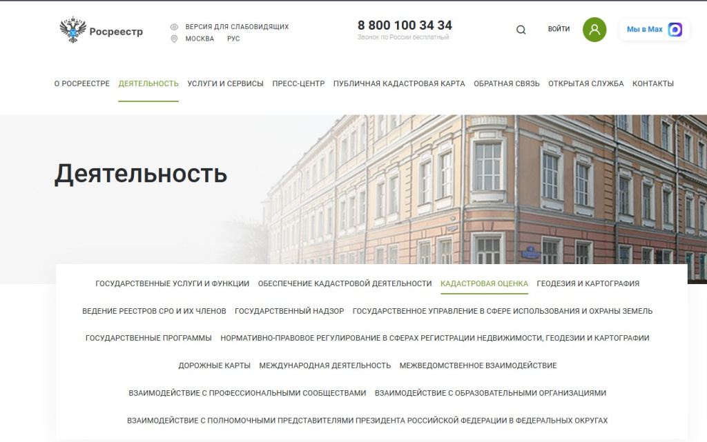 Как и где узнать кадастровую стоимость своей недвижимости в 2026 году